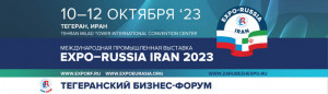 Международная промышленная выставка «Expo - Russia Iran 2023»