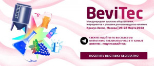 Регистрация на BeviTec открыта