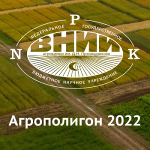 Семена, удобрения и защита растений, как составляющие продовольственной безопасности России