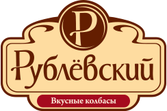 Рублёвский, мясоперерабатывающий завод