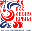 РосЭкспоКрым 2024 – 10-я выставка российских производителей