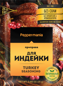 Peppermania Приправа для индейки (с клюквой и белым перцем) 25г