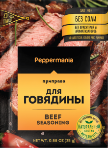 Peppermania Приправа для говядины 25г