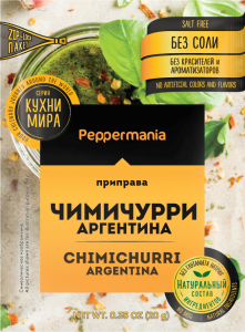 Peppermania Приправа Чимиччурри 20г