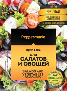 Peppermania Приправа для салатов и овощей 10г