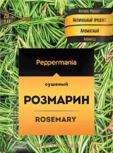 Peppermania Розмарин 10г